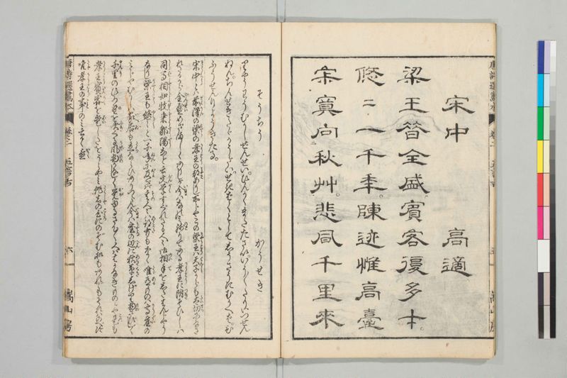 唐詩選画本, [五編]5巻 - ページ 27