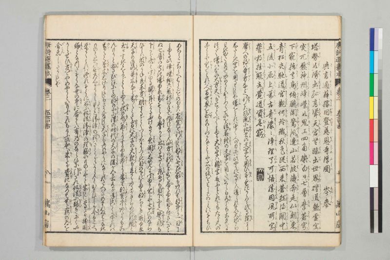唐詩選画本, [五編]5巻 - ページ 29
