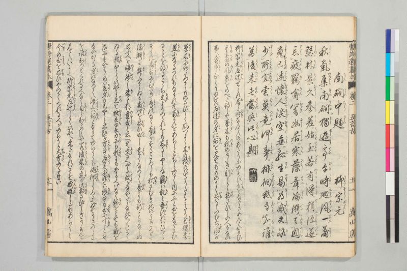 唐詩選画本, [五編]5巻 - ページ 33
