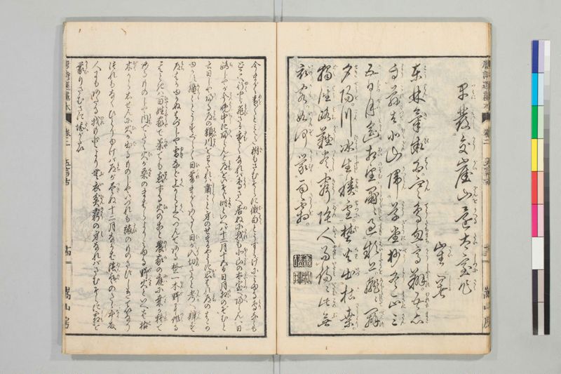 唐詩選画本, [五編]5巻 - ページ 35