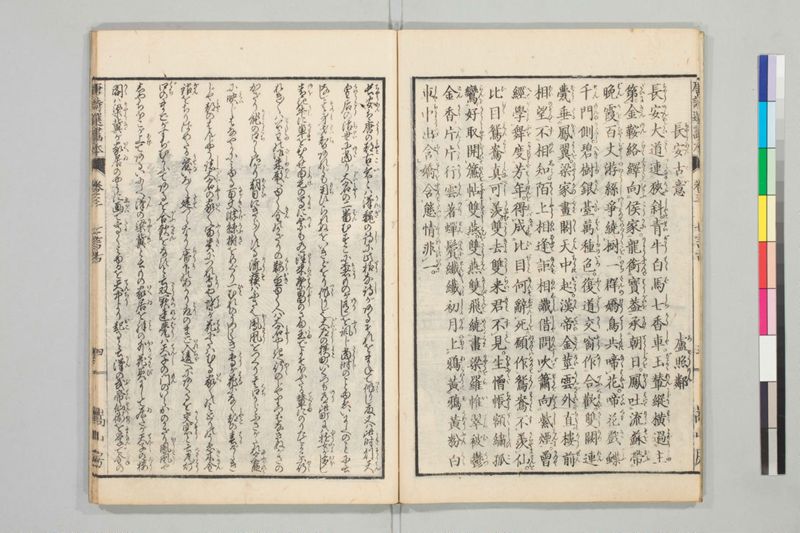 唐詩選画本, [五編]5巻 - ページ 43