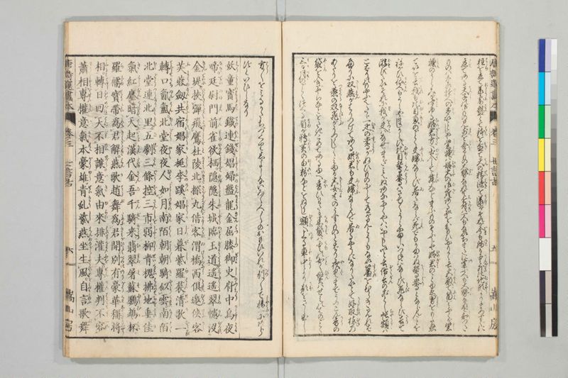 唐詩選画本, [五編]5巻 - ページ 45