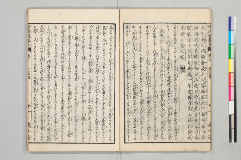 唐詩選画本, [五編]5巻 - ページ 47