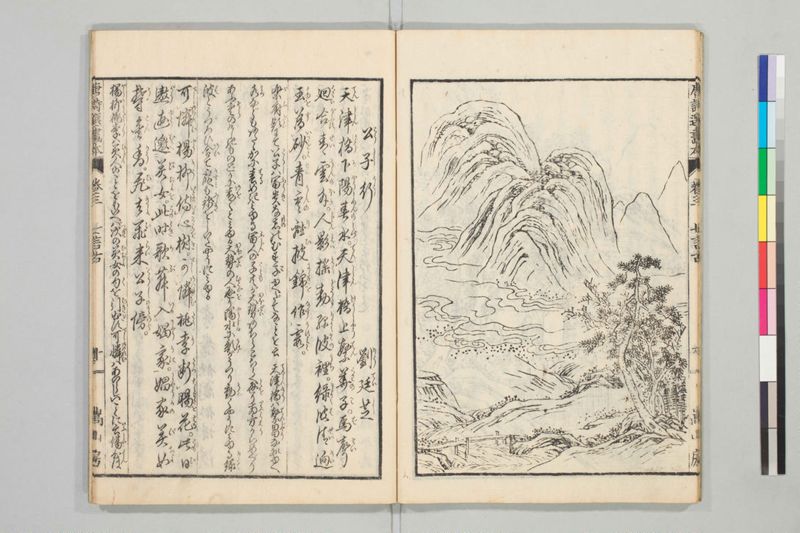 唐詩選画本, [五編]5巻 - ページ 49