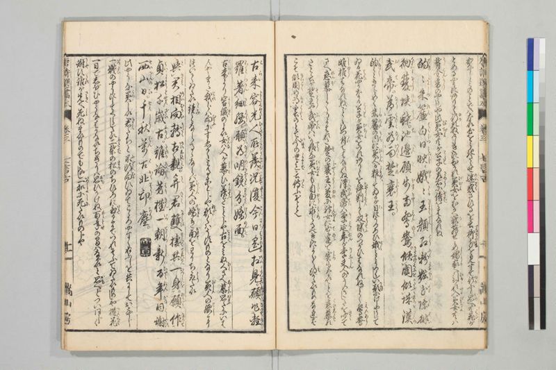 唐詩選画本, [五編]5巻 - ページ 50