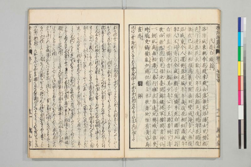 唐詩選画本, [五編]5巻 - ページ 52