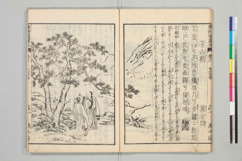 唐詩選画本, [五編]5巻 - ページ 54