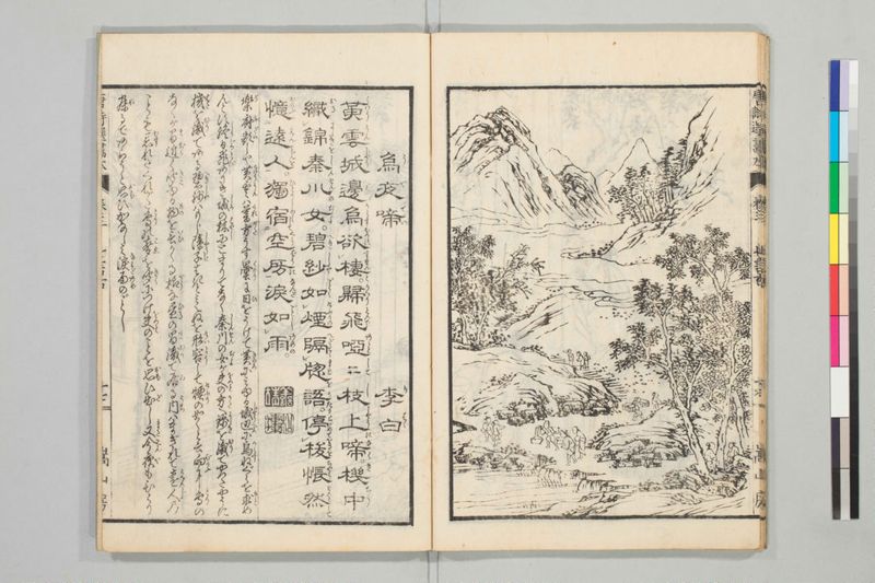 唐詩選画本, [五編]5巻 - ページ 56