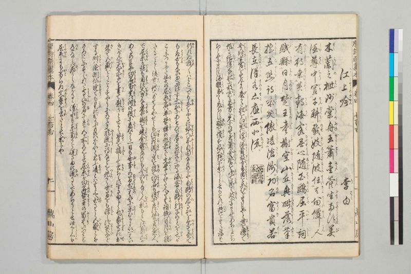 唐詩選画本, [五編]5巻 - ページ 62