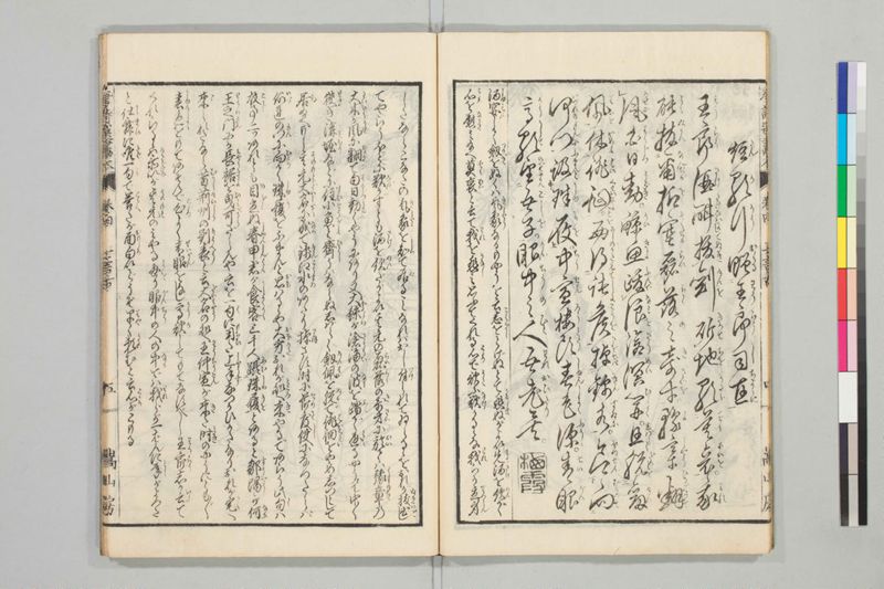 唐詩選画本, [五編]5巻 - ページ 65