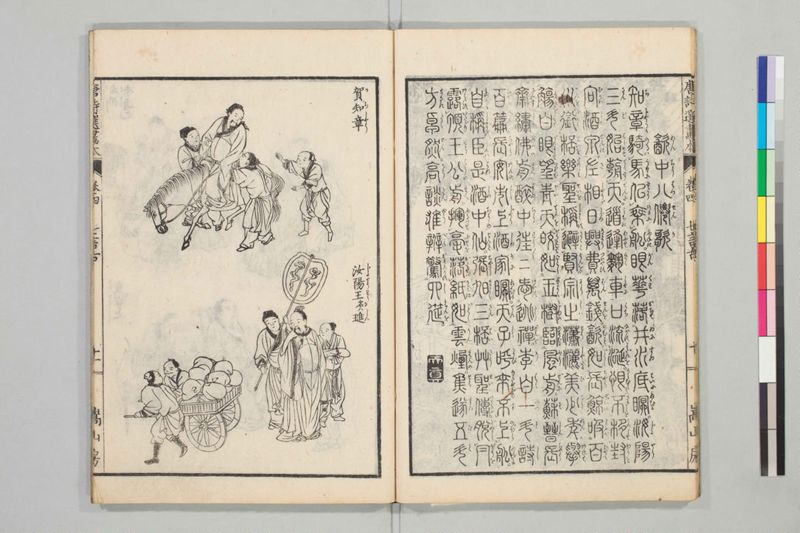 唐詩選画本, [五編]5巻 - ページ 71