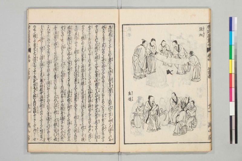 唐詩選画本, [五編]5巻 - ページ 73