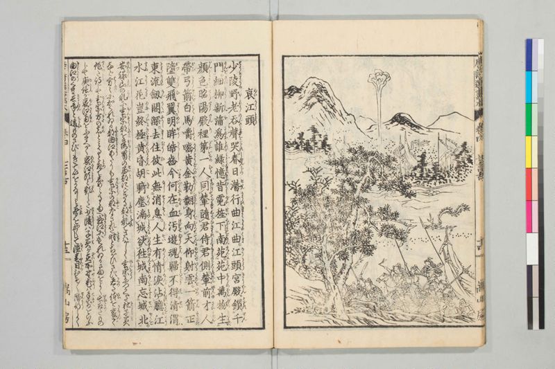 唐詩選画本, [五編]5巻 - ページ 75