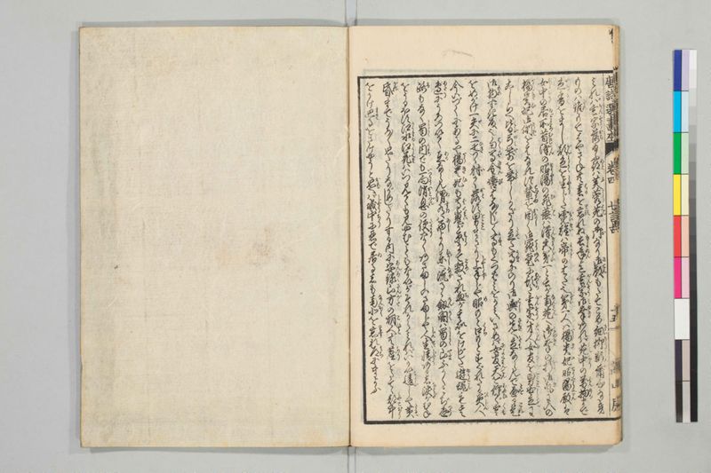 唐詩選画本, [五編]5巻 - ページ 76