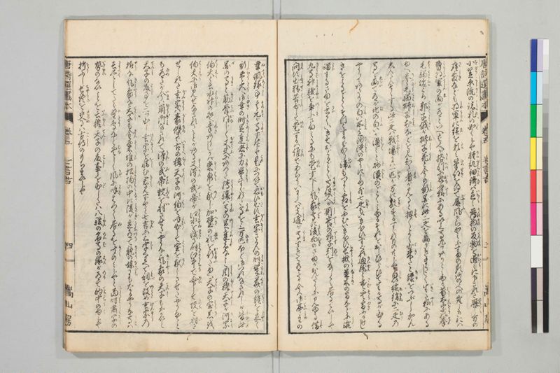 唐詩選画本, [五編]5巻 - ページ 82