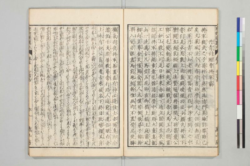 唐詩選画本, [五編]5巻 - ページ 84