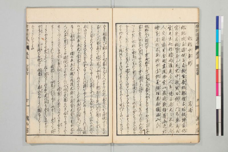 唐詩選画本, [五編]5巻 - ページ 88
