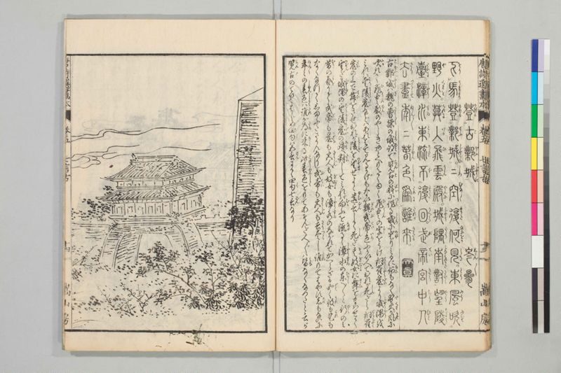 唐詩選画本, [五編]5巻 - ページ 92