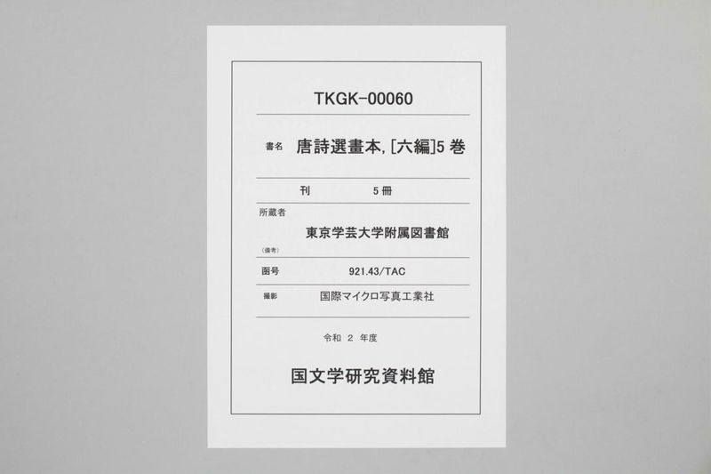 唐詩選画本, [六編]5巻 - ページ 1