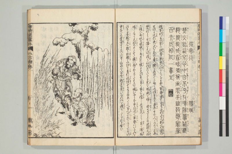 唐詩選画本, [六編]5巻 - ページ 6