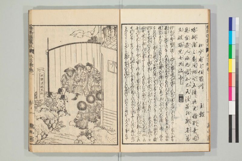 唐詩選画本, [六編]5巻 - ページ 7