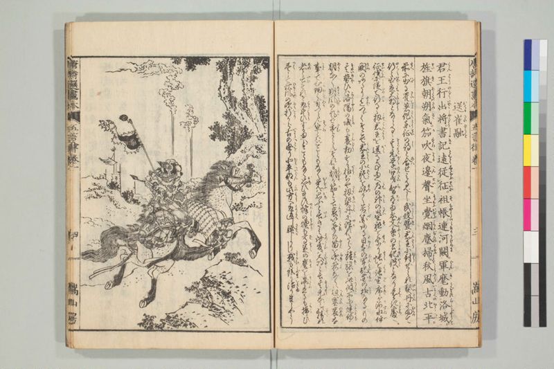 唐詩選画本, [六編]5巻 - ページ 8