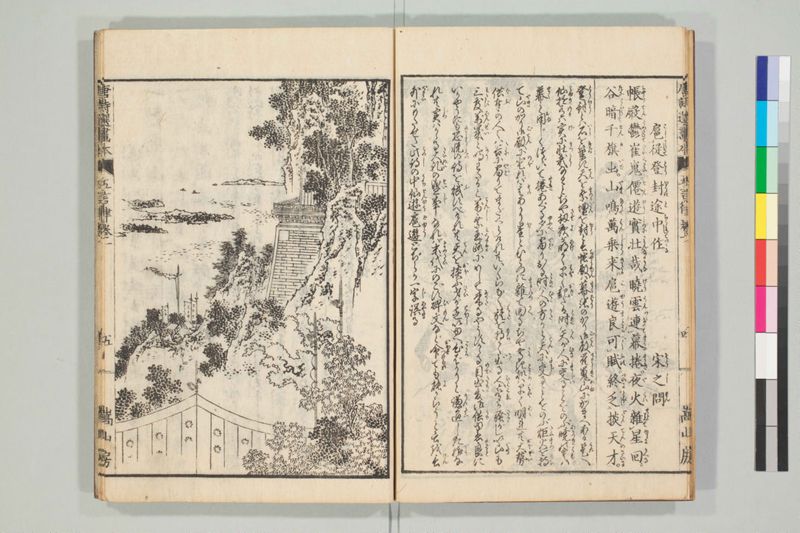 唐詩選画本, [六編]5巻 - ページ 9