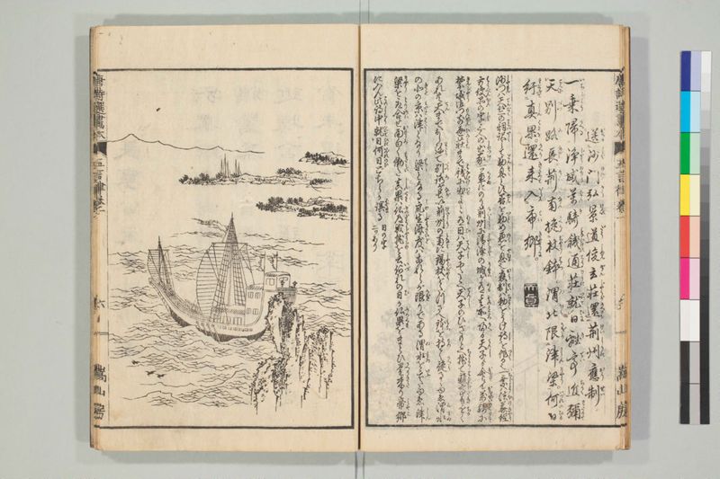 唐詩選画本, [六編]5巻 - ページ 10