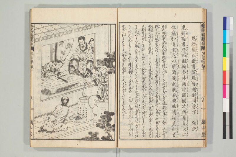 唐詩選画本, [六編]5巻 - ページ 13