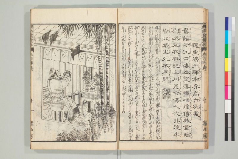 唐詩選画本, [六編]5巻 - ページ 14