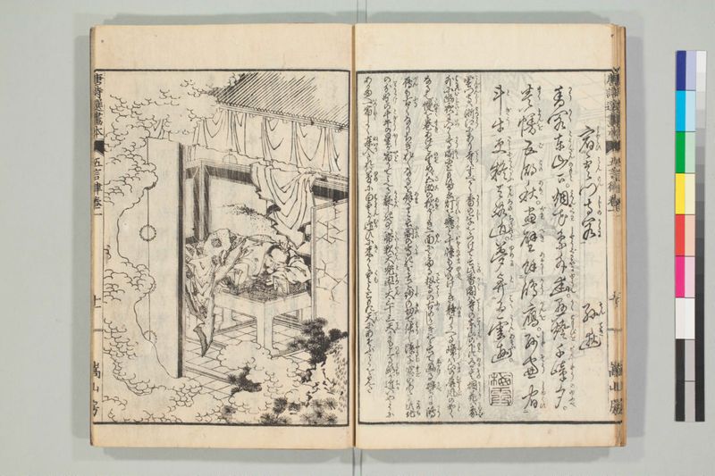 唐詩選画本, [六編]5巻 - ページ 15