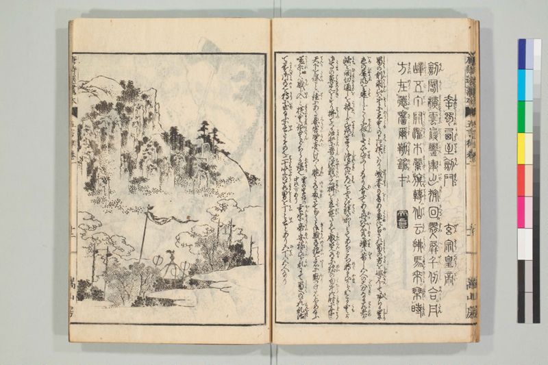 唐詩選画本, [六編]5巻 - ページ 16