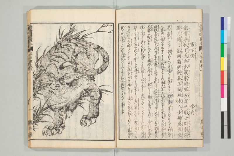 唐詩選画本, [六編]5巻 - ページ 22