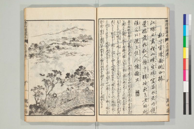 唐詩選画本, [六編]5巻 - ページ 26
