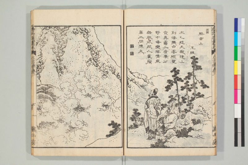 唐詩選画本, [六編]5巻 - ページ 27