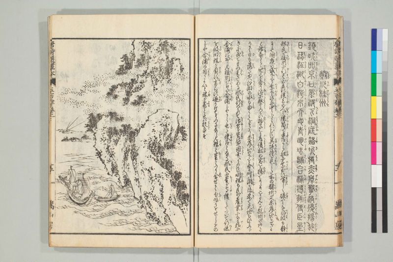唐詩選画本, [六編]5巻 - ページ 33