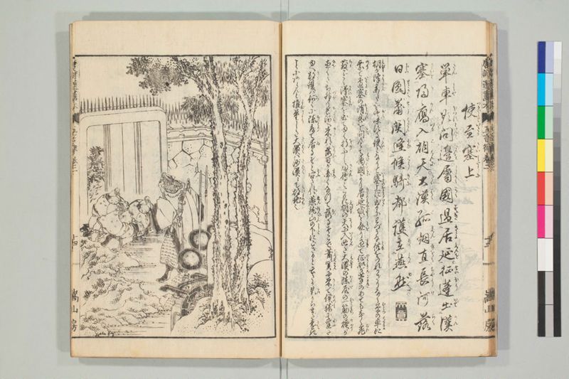唐詩選画本, [六編]5巻 - ページ 34