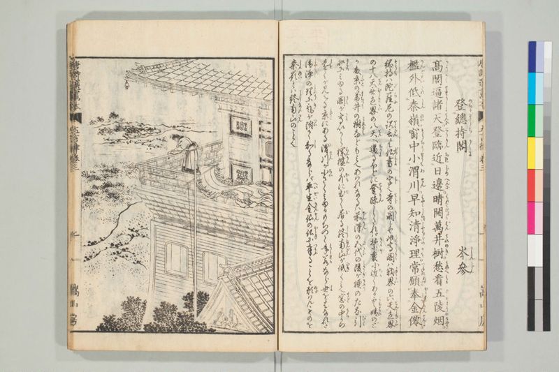 唐詩選画本, [六編]5巻 - ページ 40