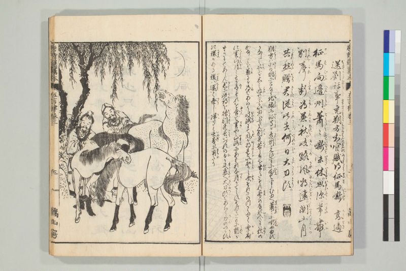 唐詩選画本, [六編]5巻 - ページ 41