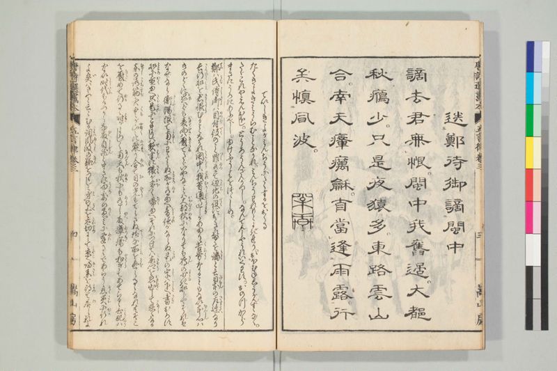 唐詩選画本, [六編]5巻 - ページ 42