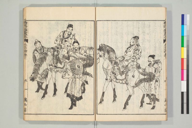 唐詩選画本, [六編]5巻 - ページ 43