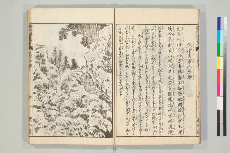 唐詩選画本, [六編]5巻 - ページ 44