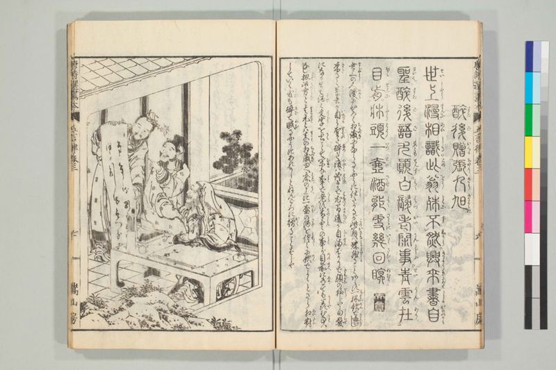 唐詩選画本, [六編]5巻 - ページ 45