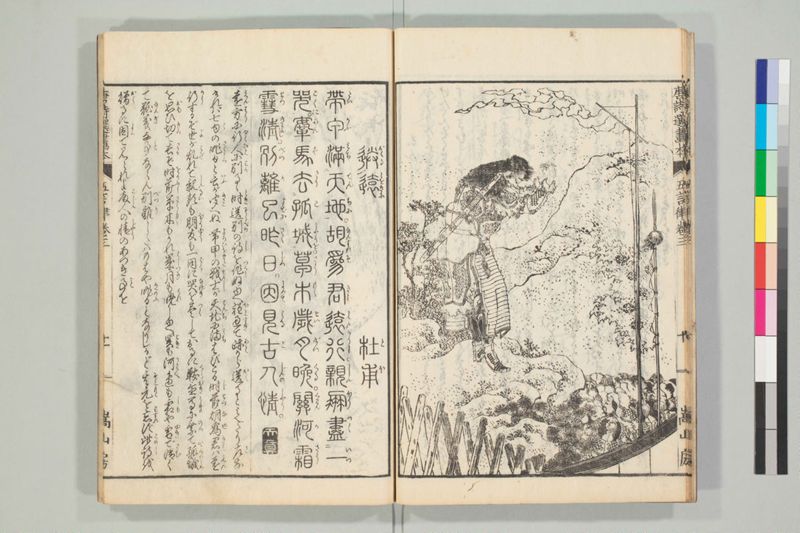唐詩選画本, [六編]5巻 - ページ 49