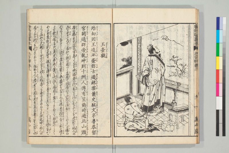 唐詩選画本, [六編]5巻 - ページ 51