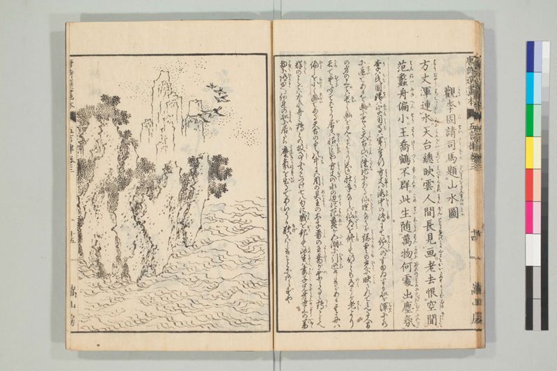 唐詩選画本, [六編]5巻 - ページ 53