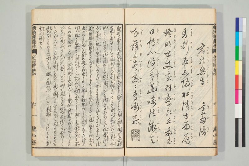 唐詩選画本, [六編]5巻 - ページ 63
