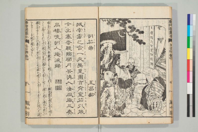 唐詩選画本, [六編]5巻 - ページ 64