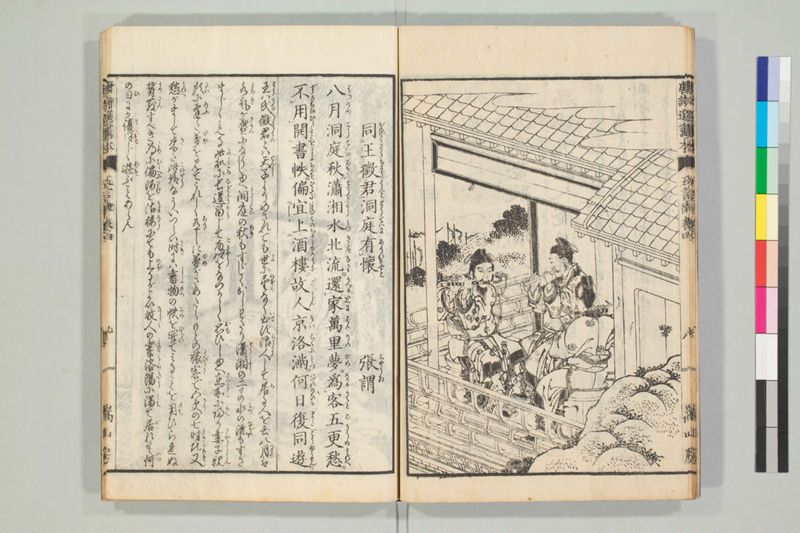 唐詩選画本, [六編]5巻 - ページ 65