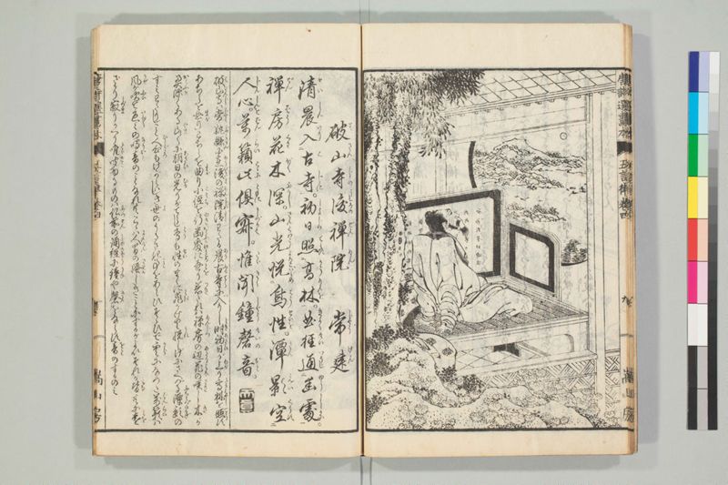 唐詩選画本, [六編]5巻 - ページ 66